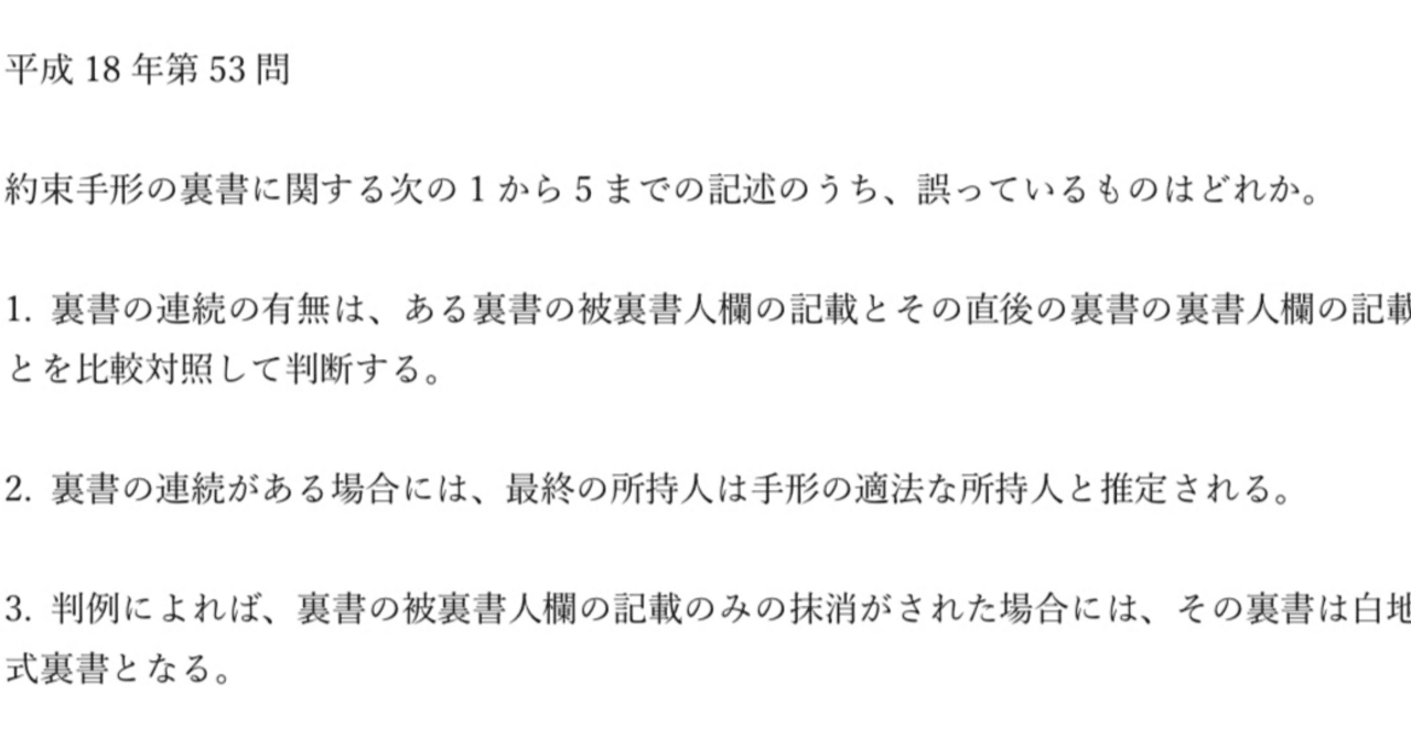 予備試験「手形小切手法」❗️｜宮崎貴博（司法試験コンサル代表）