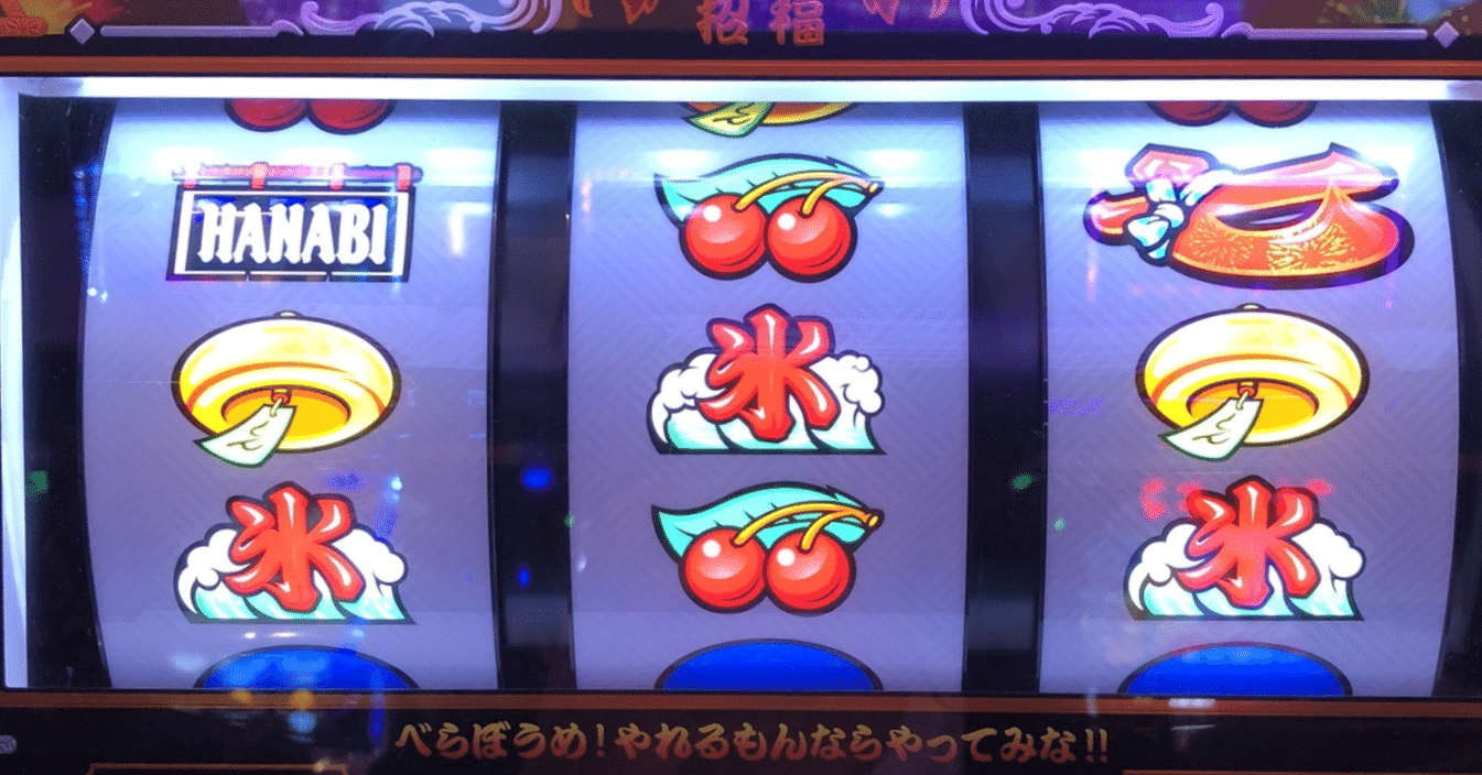 新HANABI 新HANABI 新ハナビ パチスロ 実機 実機 パチスロ実機] 6号機