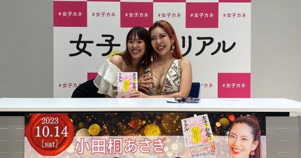 魅力覚醒講座 小田桐あさぎ 19期 魅力覚醒講座21期を最大限活かして、人生を激変させる学び方を