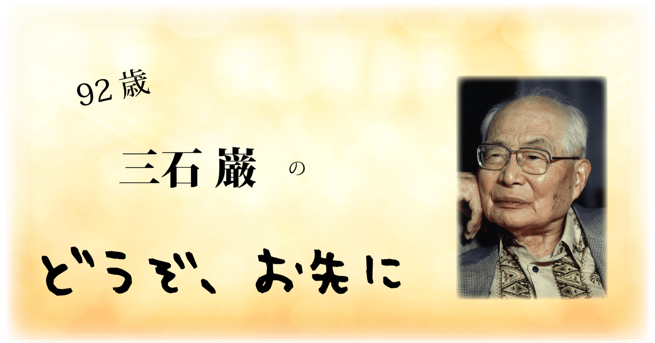 理科なぜなぜ教室 昭和36年 三石巌