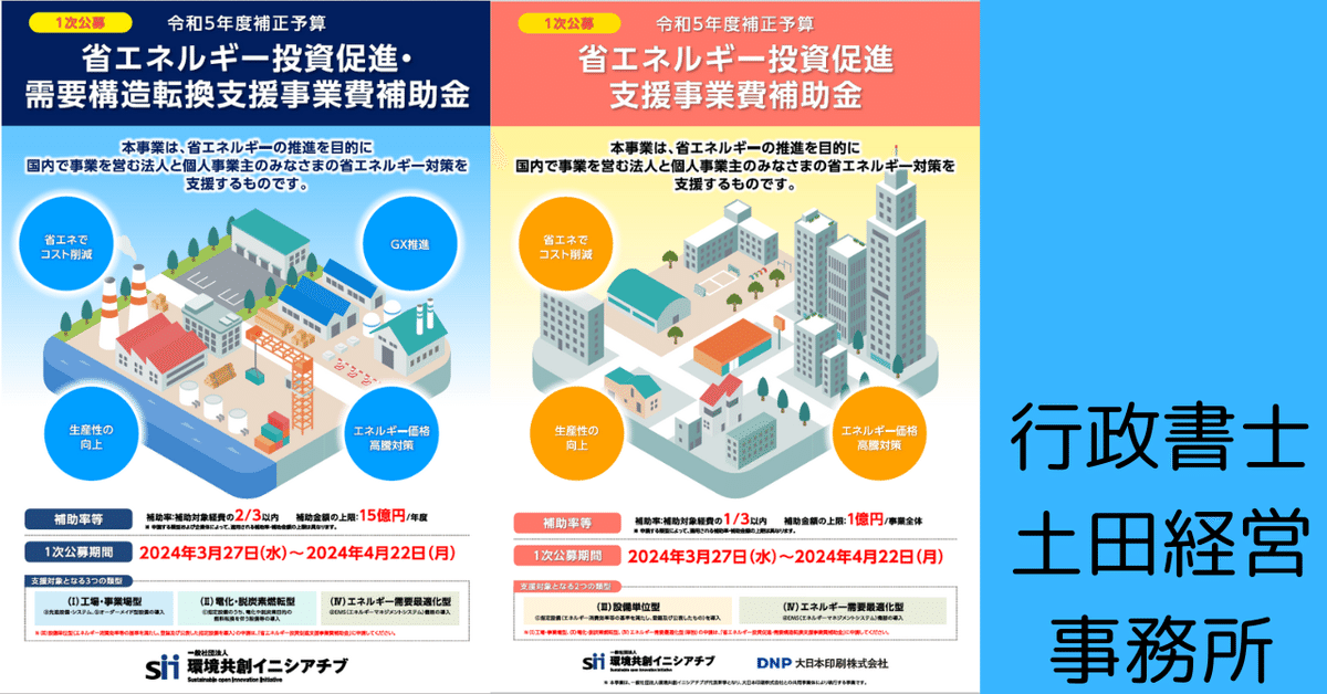 経済社会エネルギ-基盤強化投資促進税制の解説   /省エネルギ-センタ-（単行本） 経済社会エネルギ-基盤強化投資促進税制の解説 /省エネルギ