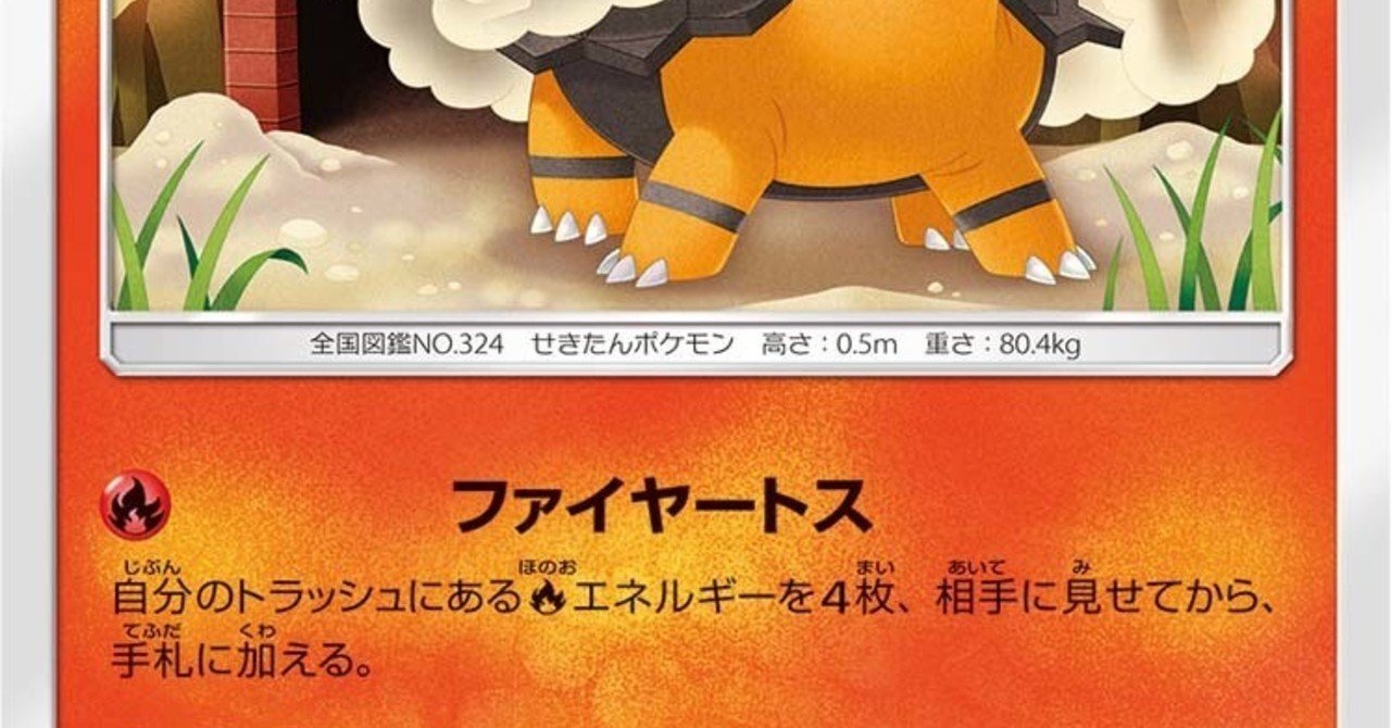 ポケカ ビクティニ とは ドリームリーグ 蟹座kaniza Note