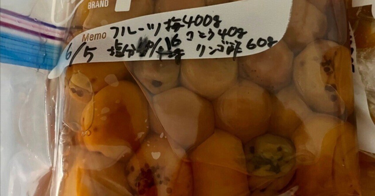 ４キロ　　りんご酢使用　甘酸っぱい　干し梅500g 種無し りんご酢使用 甘酸っぱい 干し梅500g 種無し - メルカリ