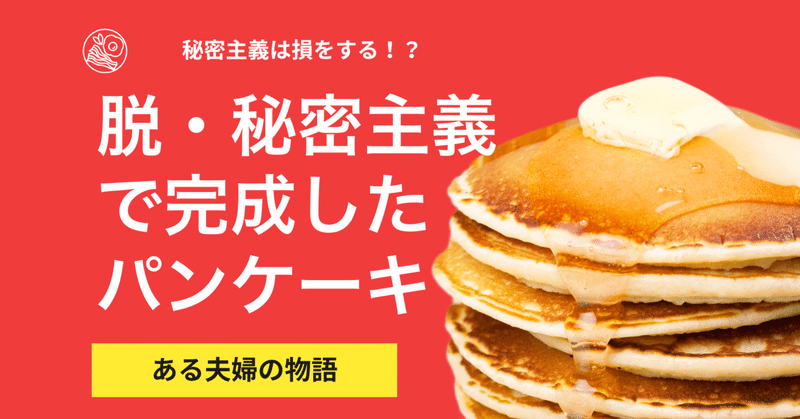 「パンケーキタワー🥞」が幸せの象徴に！？