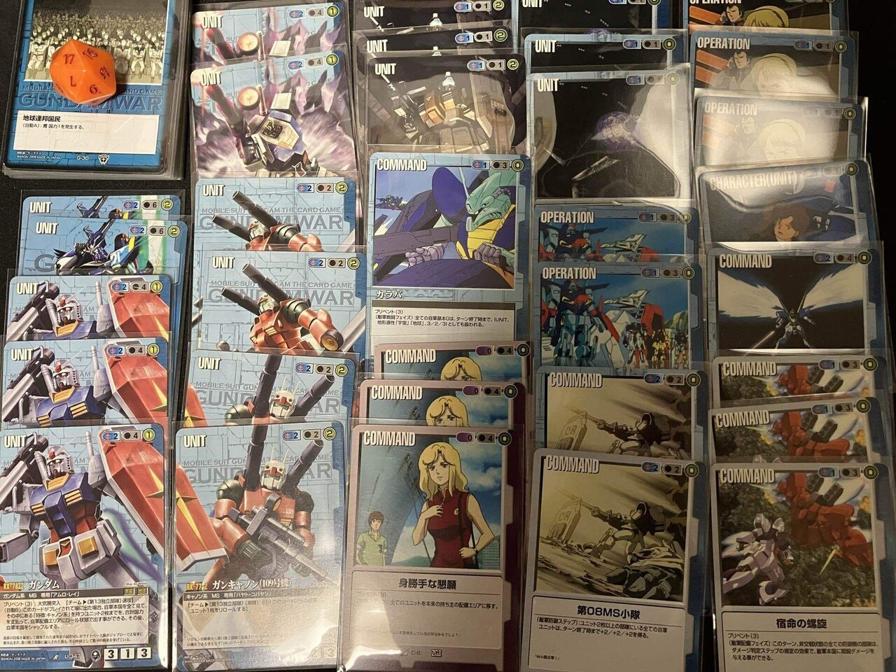 ガンダムウォー 】自分で作っておきながら使い方よく忘れる