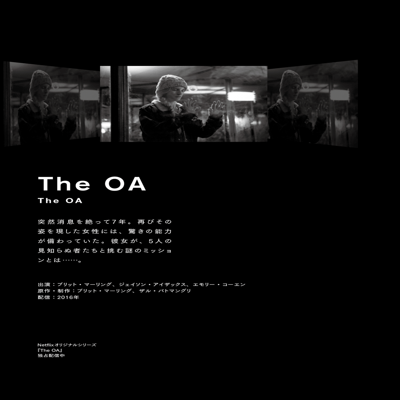 Savetheoa ネットフリックス大解剖 より 死にゆく街のハイスクール ライフと死後の世界がひとつになるとき をためし読み公開 Du Books Note