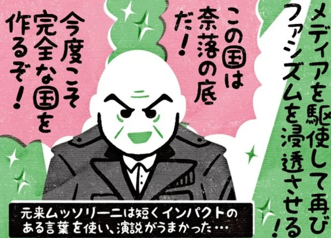 恐怖のコメディ 帰ってきたヒトラー 15 の イタリア版リメイク映画 帰ってきたムッソリーニ 19 フクイヒロシ 映画垢 Note