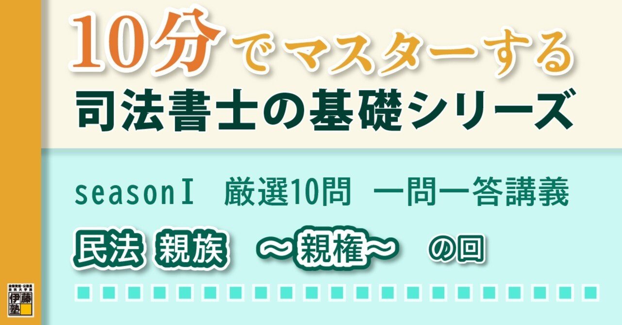 司法書士一問一答合格の肢 2013年版1 (民法 1 )  2 (民法2) 司法書士一問一答 合格の肢1 2023年版-民法Ⅰ 民法総則・物権