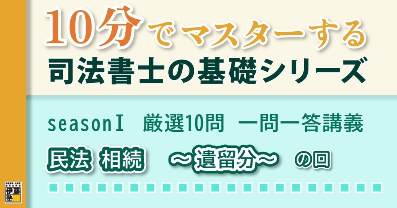 司法書士一問一答合格の肢 2013年版1 (民法 1 )  2 (民法2) 司法書士一問一答 合格の肢1 2023年版｜日本評論社