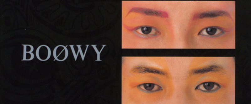 39枚目 マイケル・ツィマリングがミックスしたアルバムその3／BOOWY「BOOWY」（1985年）
