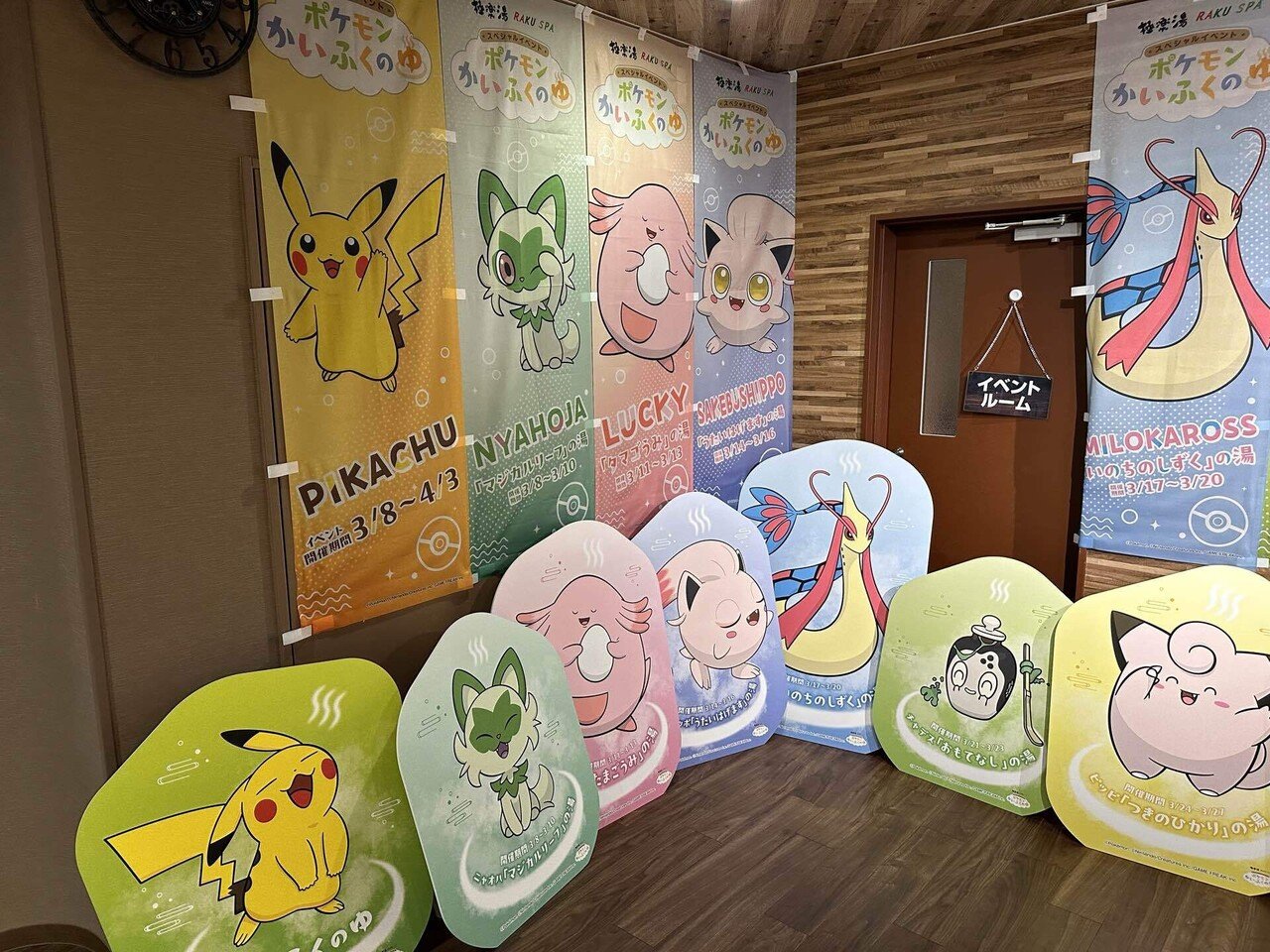 9枚コンプセット 極楽湯 ポケモンコラボタオル+ポストカード