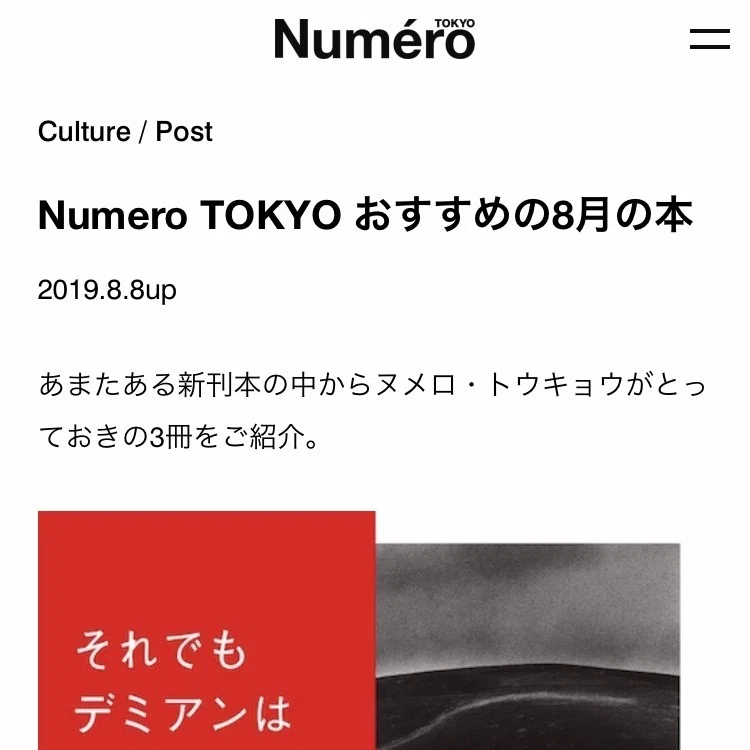 古谷田奈月 の新着タグ記事一覧 Note つくる つながる とどける