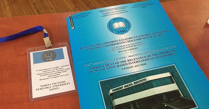 ウズベキスタンの記録を呼び戻す：未知の国ウズベキスタン滞在記その1：タシュケント / Tashkent Financial Institute