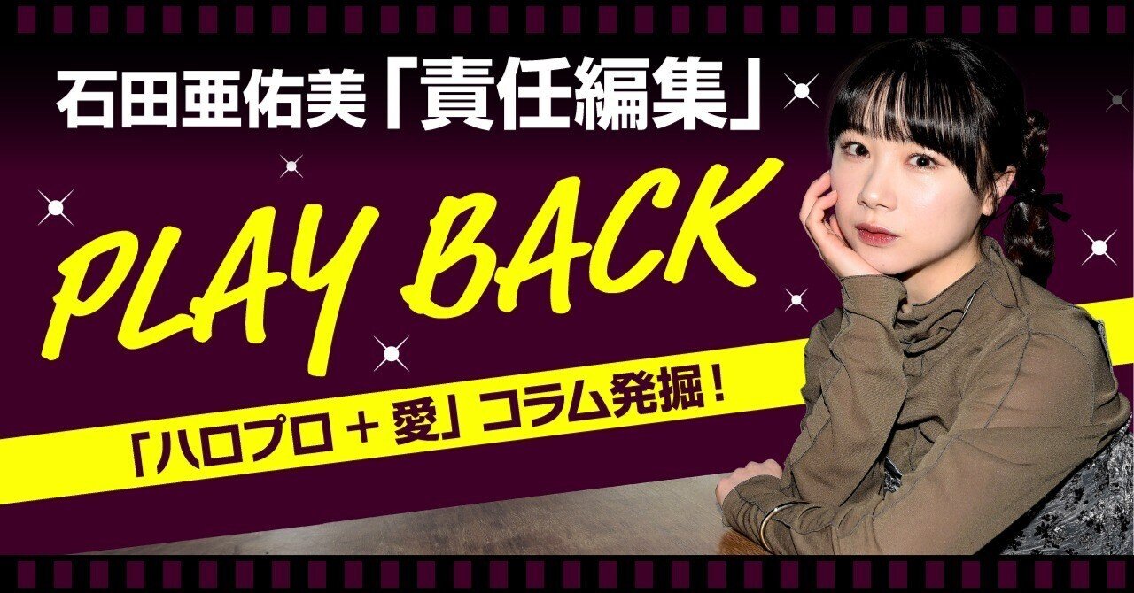 復刻#1】タイトルが気になってこの記事を選んだんだけど…な～ん
