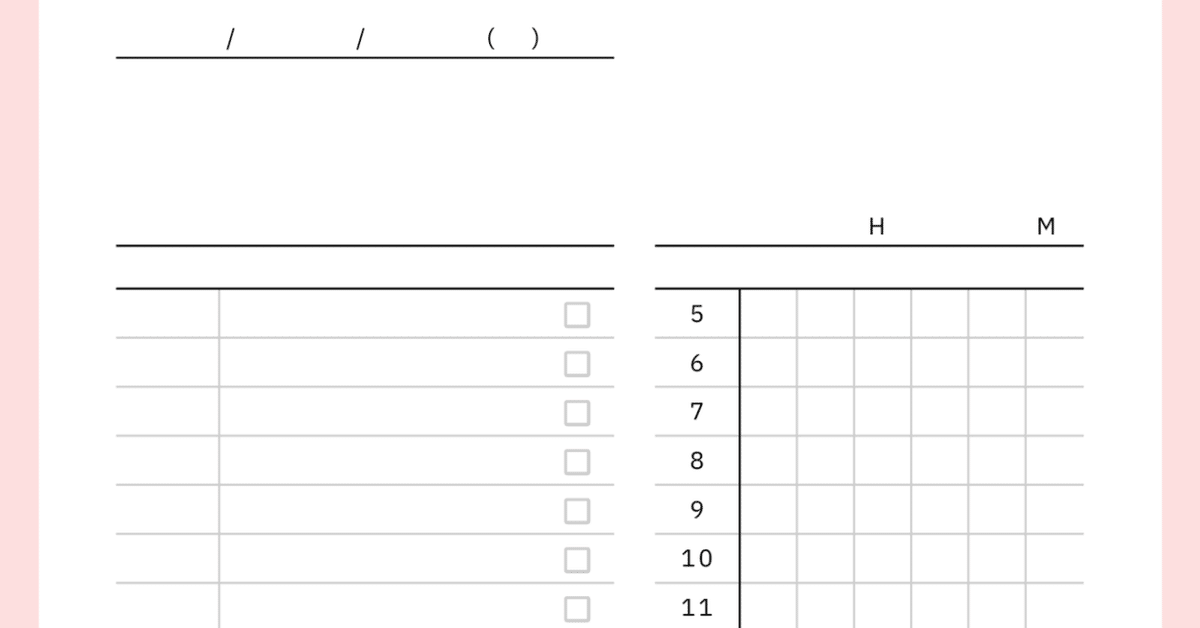 ❤計画好き(❁ᴗ͈ˬᴗ͈)新品　スタディープランナー用紙 ❤計画好き(❁ᴗ͈ˬᴗ͈)新品 スタディープランナー用紙 無料配布