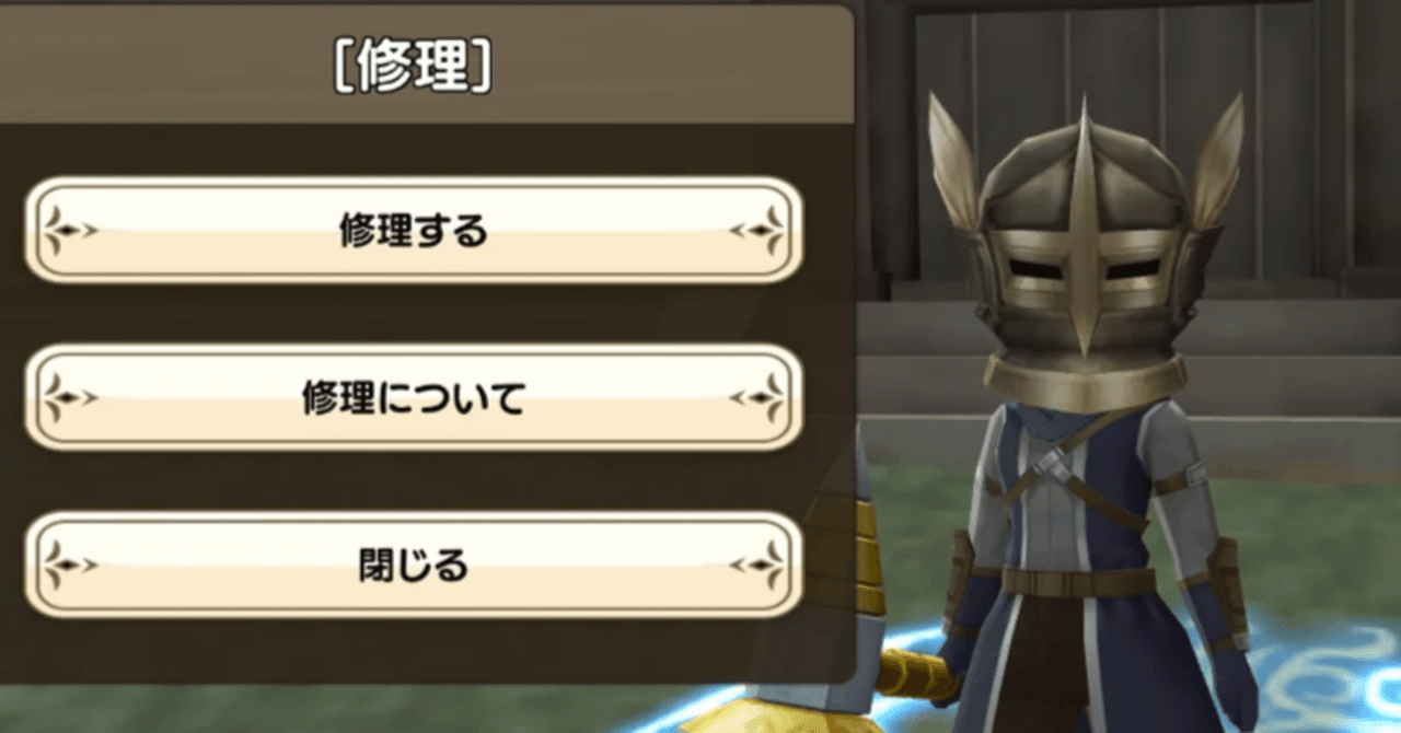 第5章 元素騎士の通貨と装備の種類 ver1.2｜フェイ・ポンピオ（元素騎士）