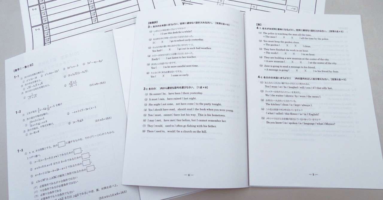 高校生専門の塾がおすすめする 英語の参考書 問題集4選 大志学園 学長 Note