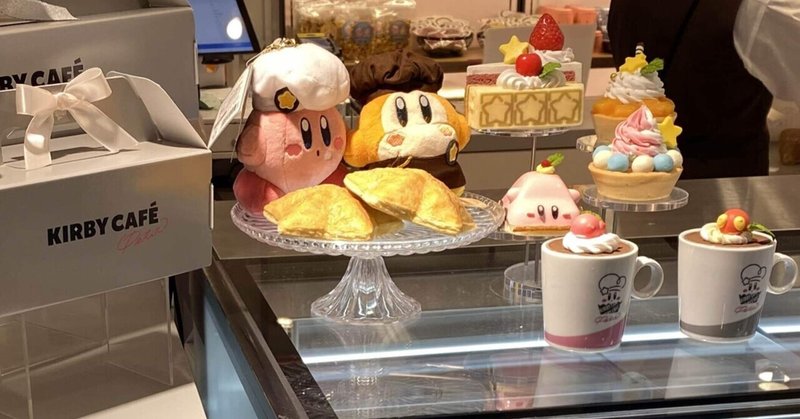 【おでかけlog】KIRBY CAFE petit に行ってきました @東京駅