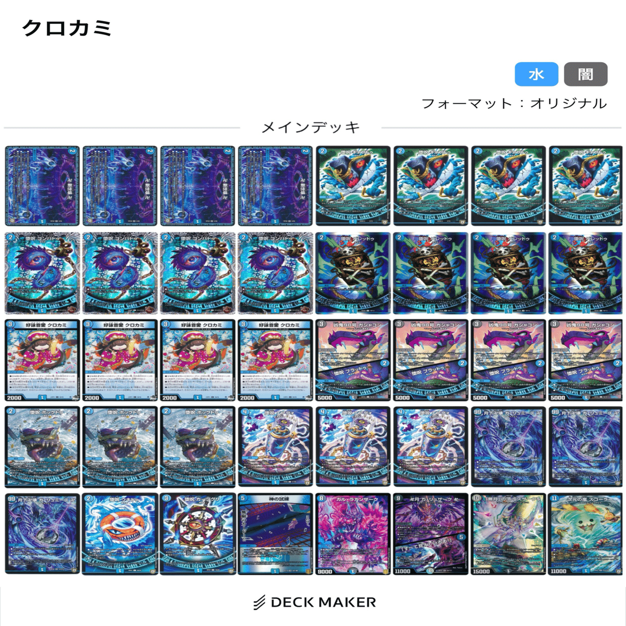 デュエマ】魔導具の収録と大会シーンでの活躍の歴史｜むしはん