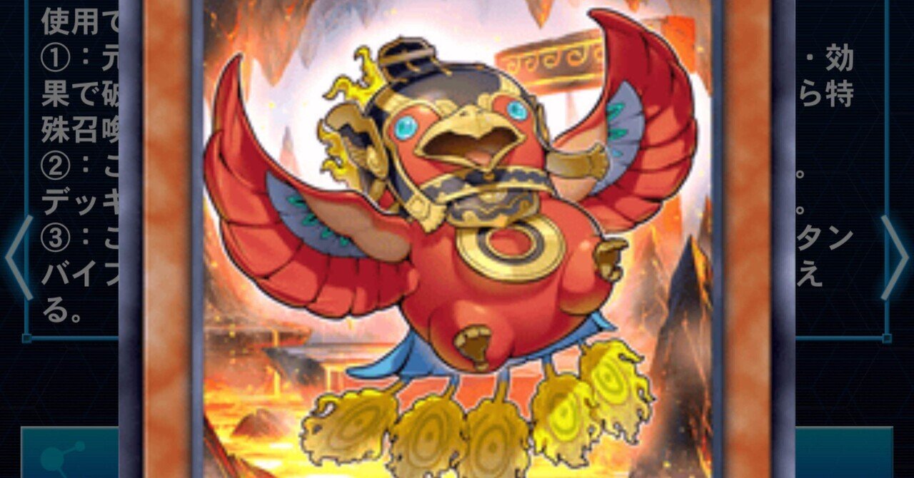 遊戯王OCG】初心者（2期以来の復帰3カ月）が新制限で罪宝炎王スネークアイを組みなおした話。｜かずと🐉