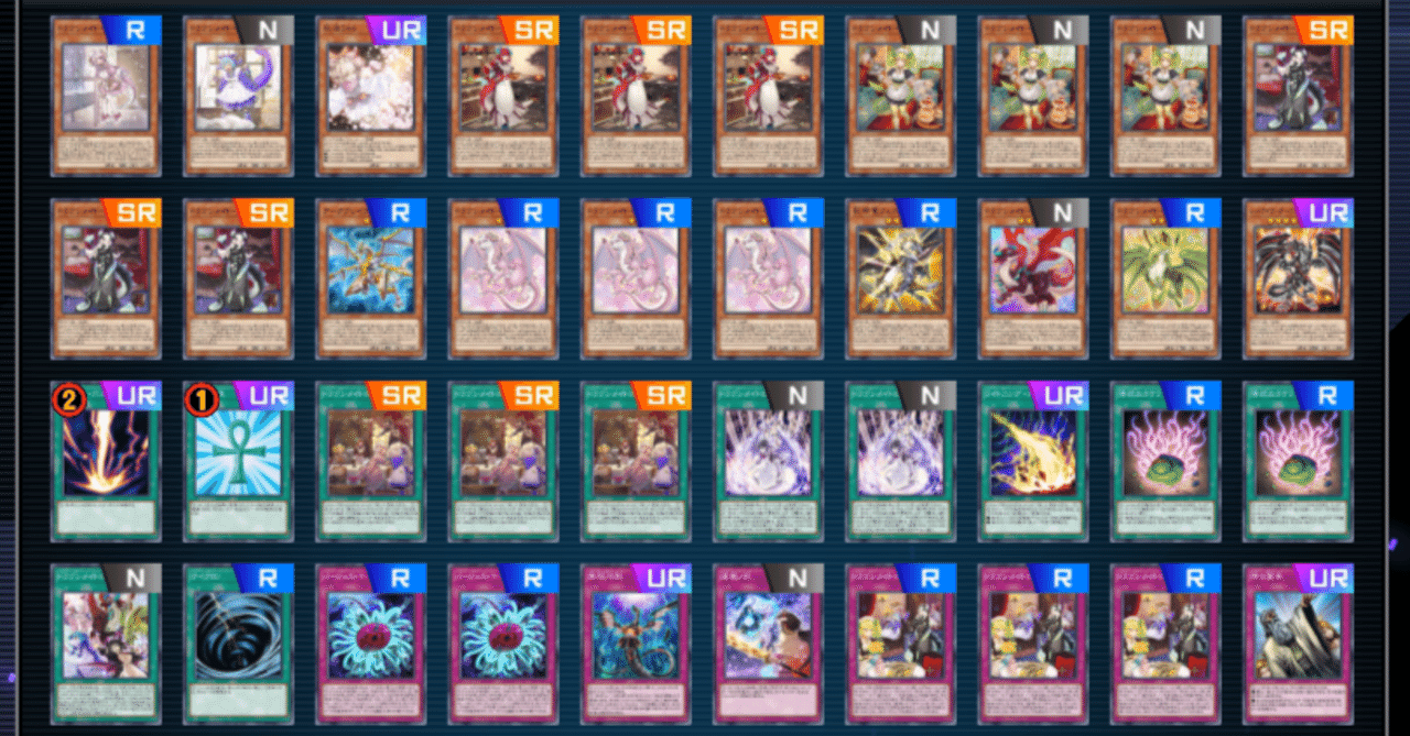 ドラゴンメイドデッキ マスターデュエルで初心者がプラチナランクに到達できたドラゴンメイド