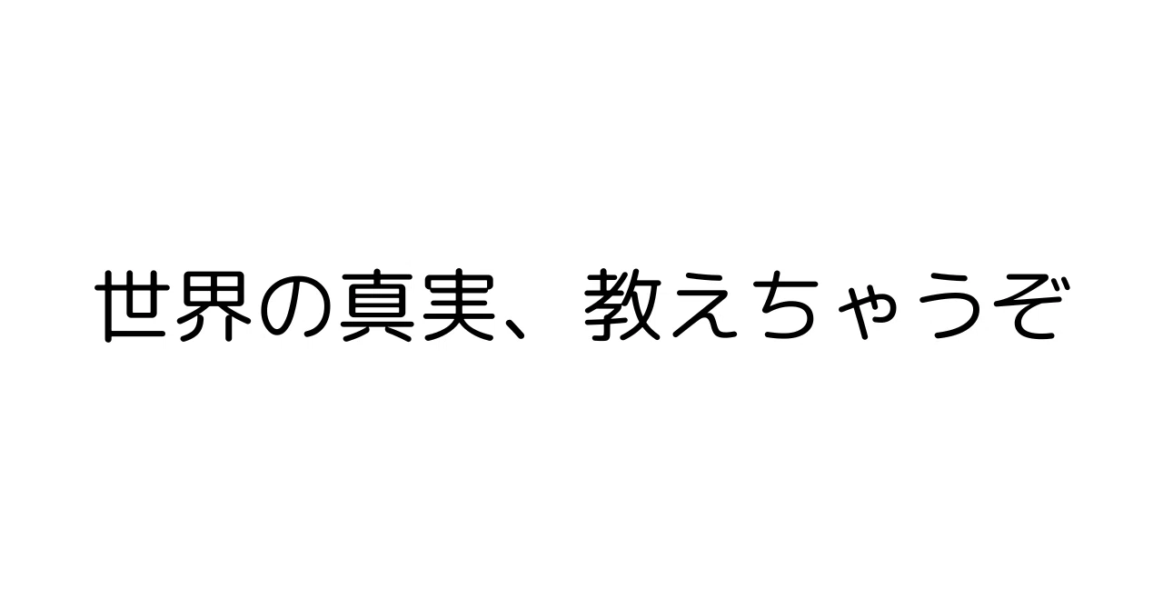 見出し画像