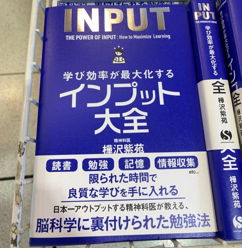 本に書いてあることが正解とは限らない 自分で考えることの大切さ 林健太郎 リーダー育成家 Note