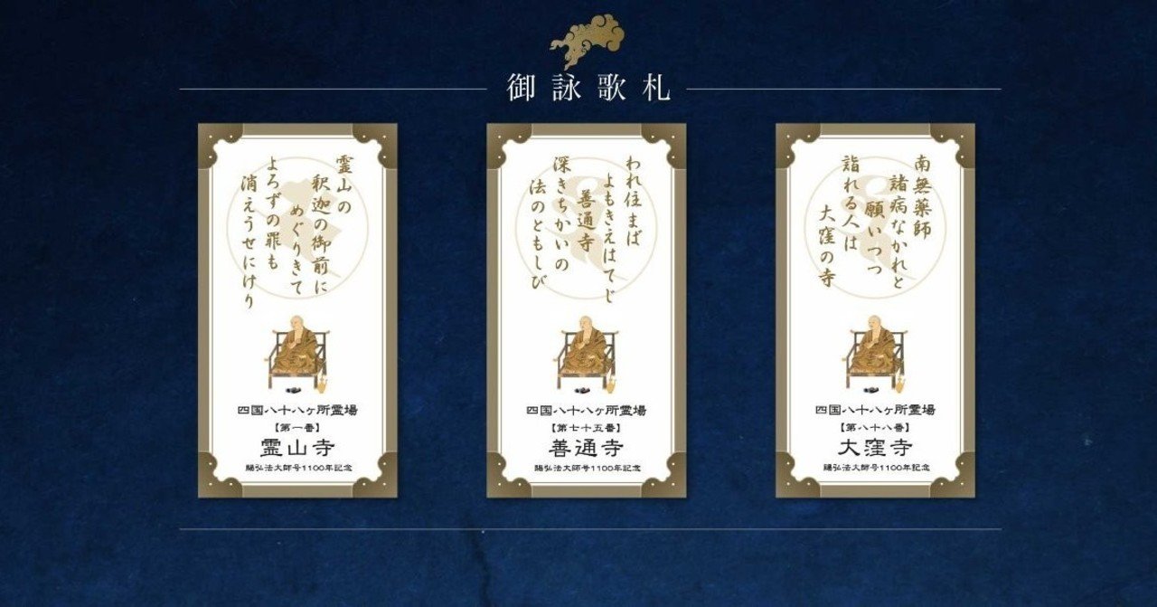 お遍路スイッチ 47【イベント情報】｜お遍路スイッチ / のむらじょうしん