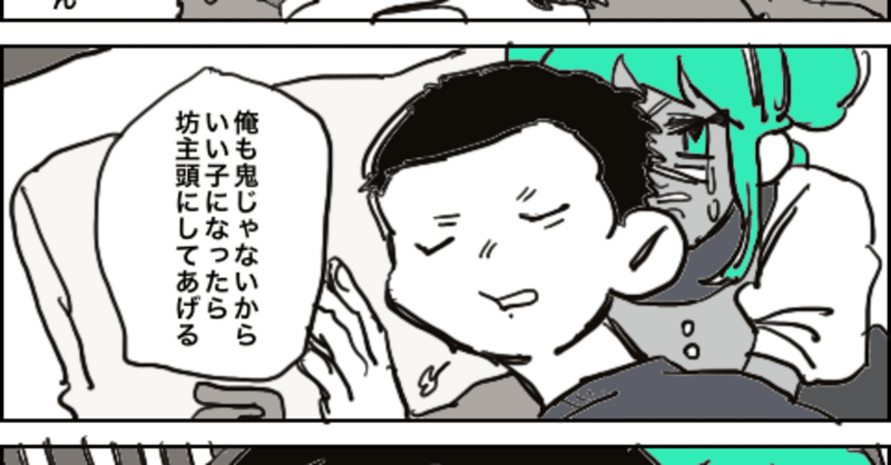 エッセイ漫画 怒り