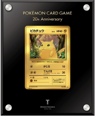 ポケモンカードのピカチュウで最も高価なものランキングTOP10 ポケモンカードのピカチュウで最も高価なものランキングTOP10
