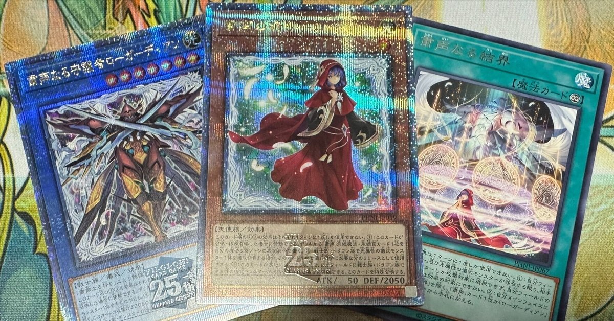 遊戯王 粛声 デッキ ガルーラ ニビル サウラヴィス ヌトス