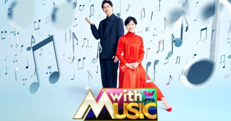 日本テレビも「with Music」で音楽番組復活で、Number_iの民放初出演を獲得の模様。