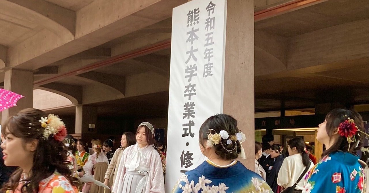 ファッションの 曇天の中でも決意新たに 2308人が巣立つ｜熊本大学 熊大で卒業式 その他