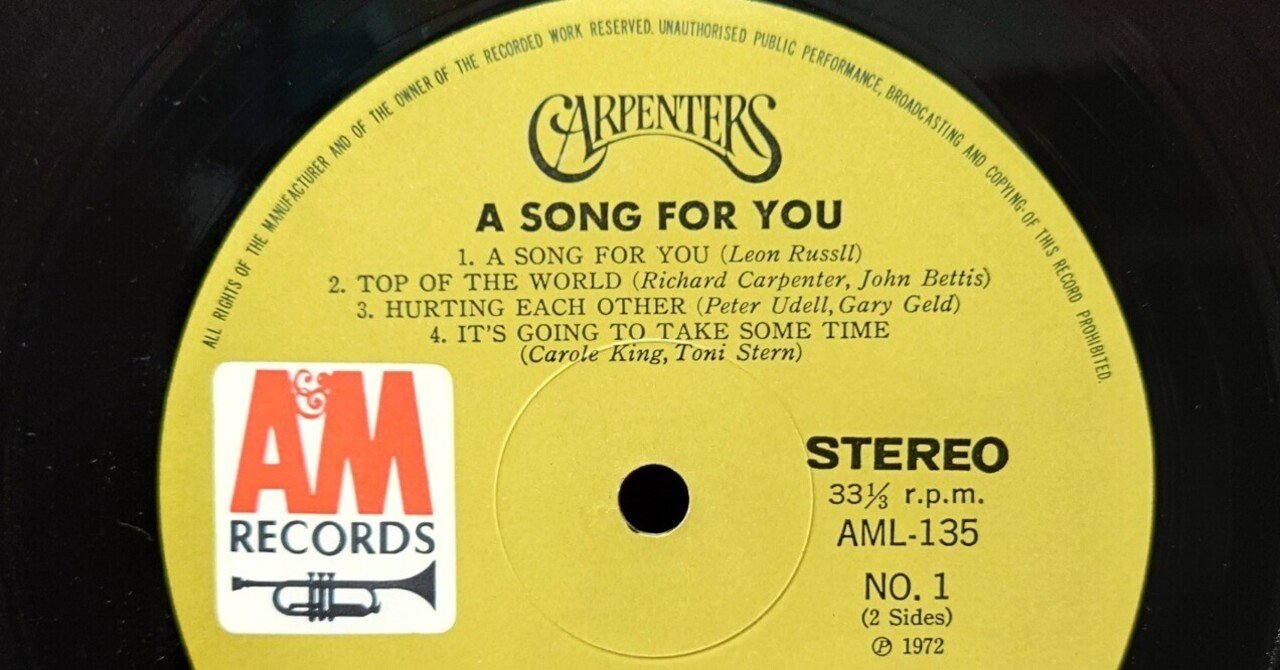 1972年レコード】35)CARPENTERS : A SONG FOR YOU|ワイバーン 1972年レコード】35)CARPENTERS : A SONG FOR YOU|ワイバーン
