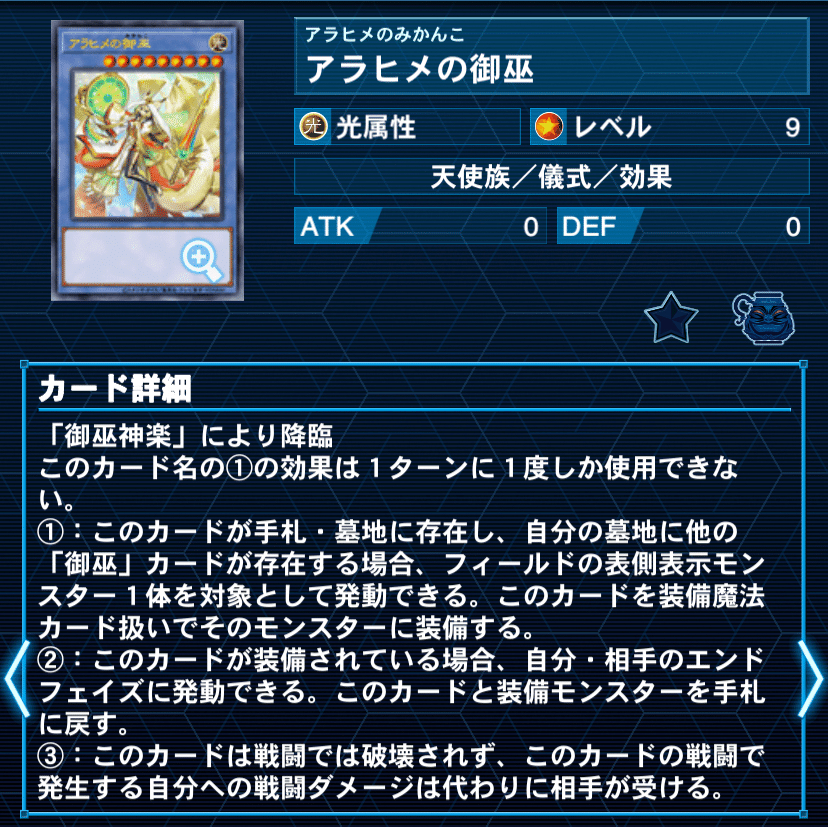 遊戯王デッキ紹介『火途の神路』〜綴歌〜｜らんどる