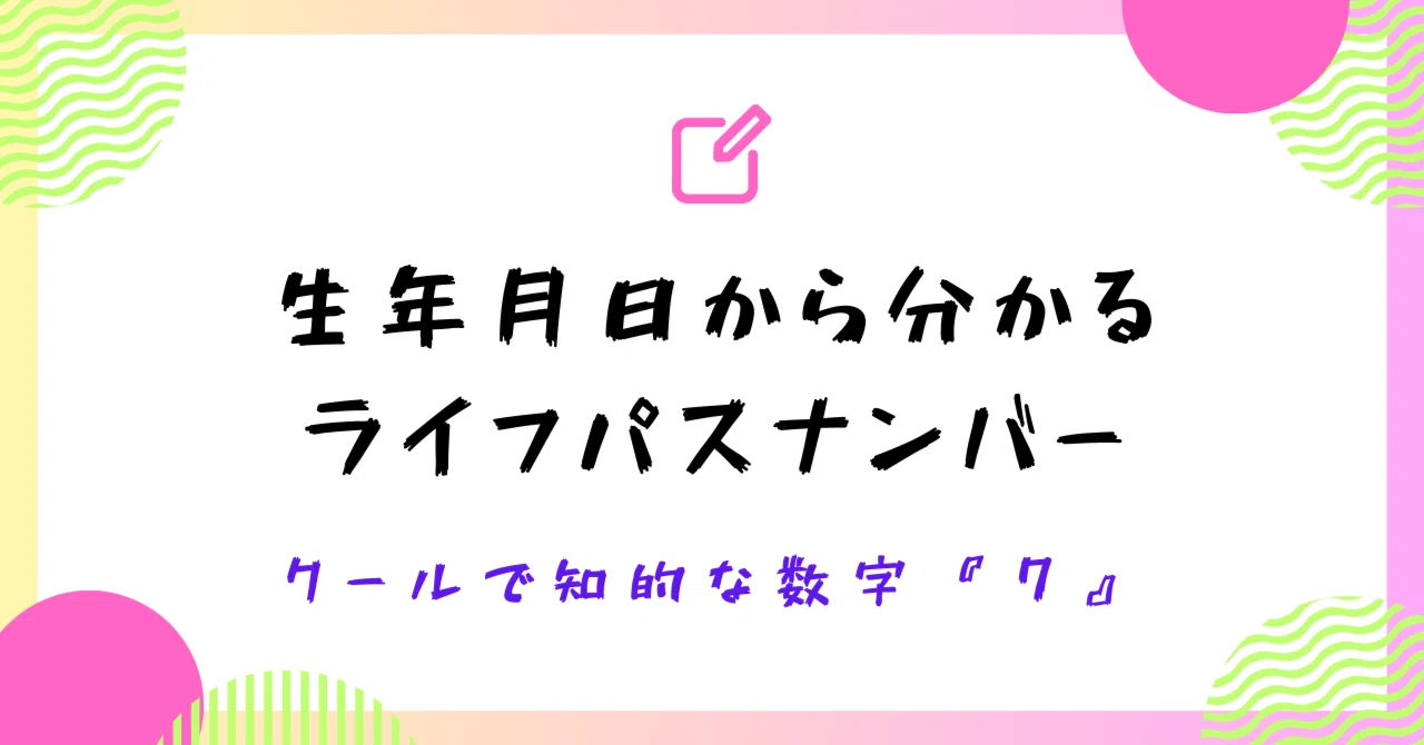 見出し画像