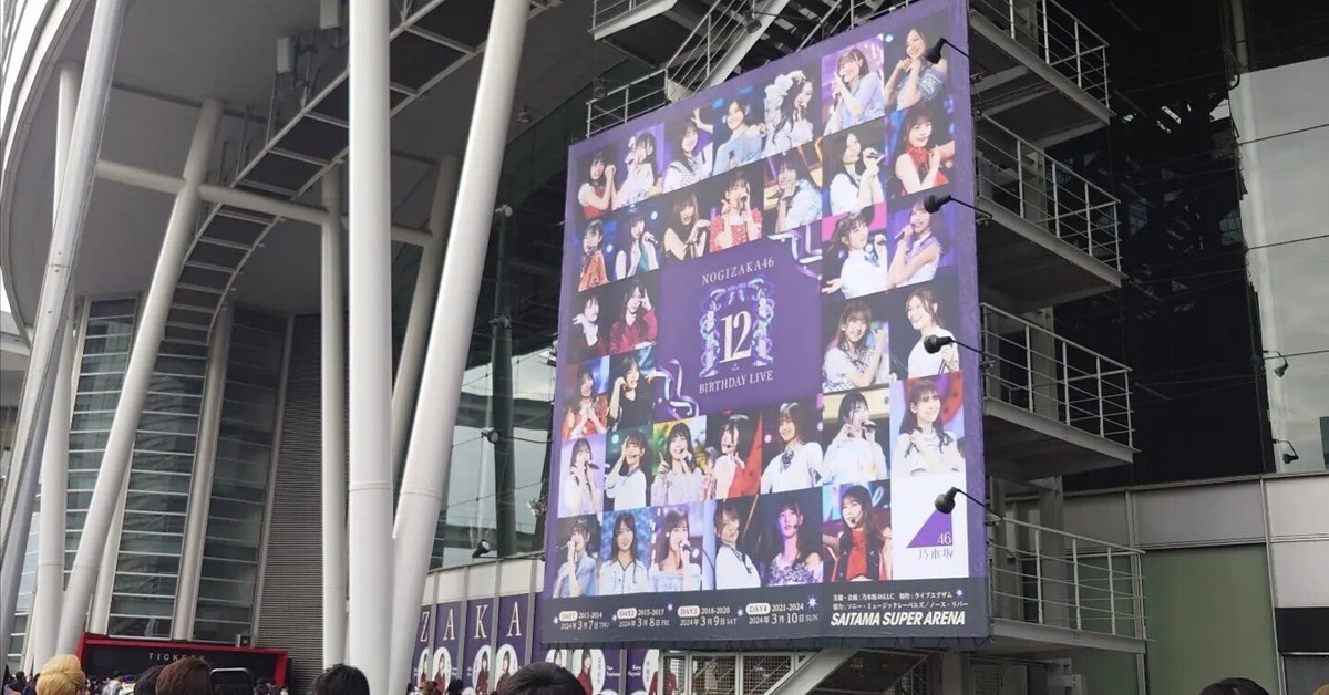 乃木坂46】生まれてから軌道に乗るまで。【12thバスラ】｜ゲーフラお兄さん 