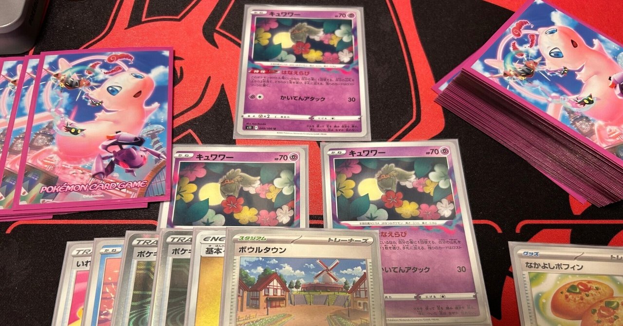月賭  ポケカ初級者向け】カードの切り順について【全文無料】｜密林