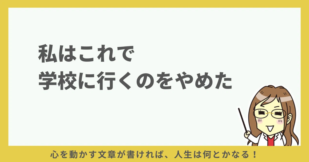 見出し画像