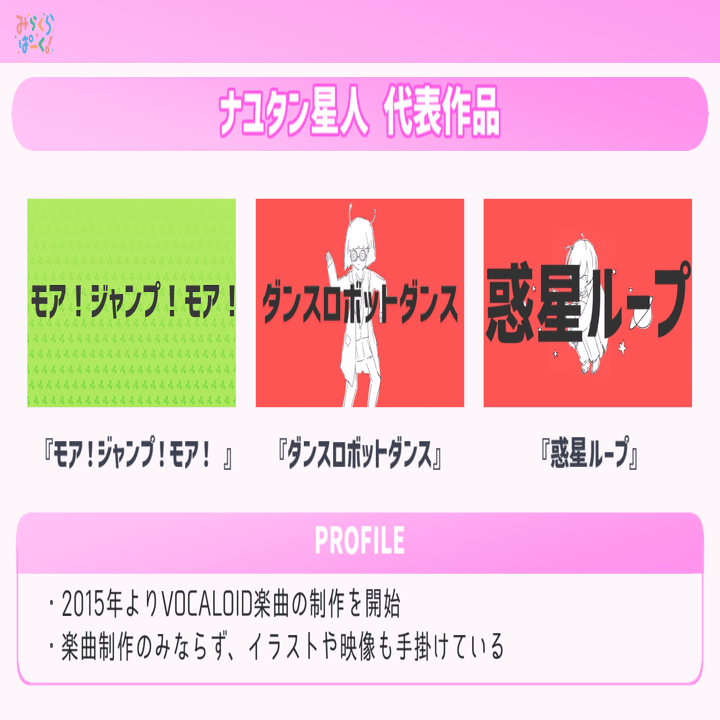 蓮ノ空から深堀りするコンポーザー｜ナハサーラ