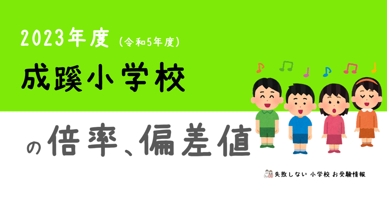 成蹊小学校 学校研究資料 Amazon.co.jp: [2024年度] 成蹊小学校 願書の書き方 志望理由