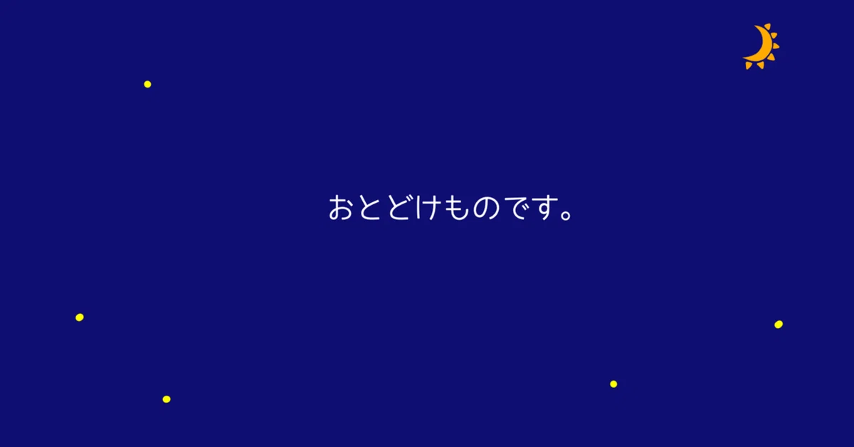 見出し画像