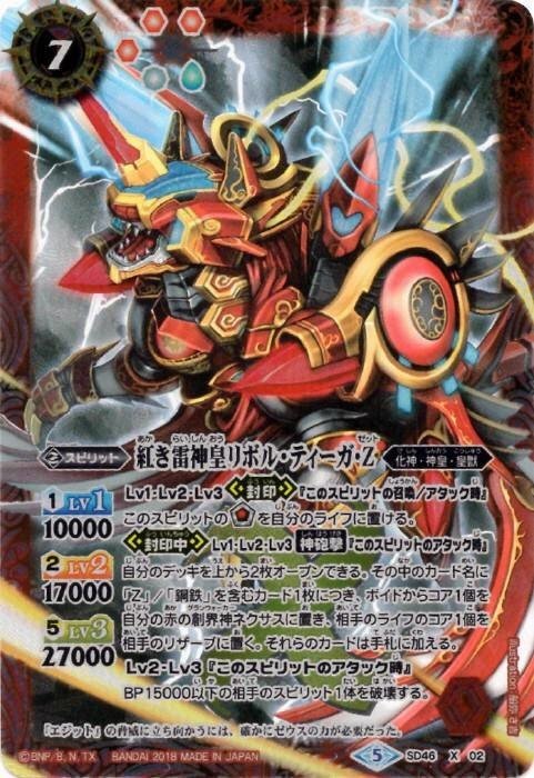 サンライズクルセイド ゼーガペインデッキ 最高レアリティMP