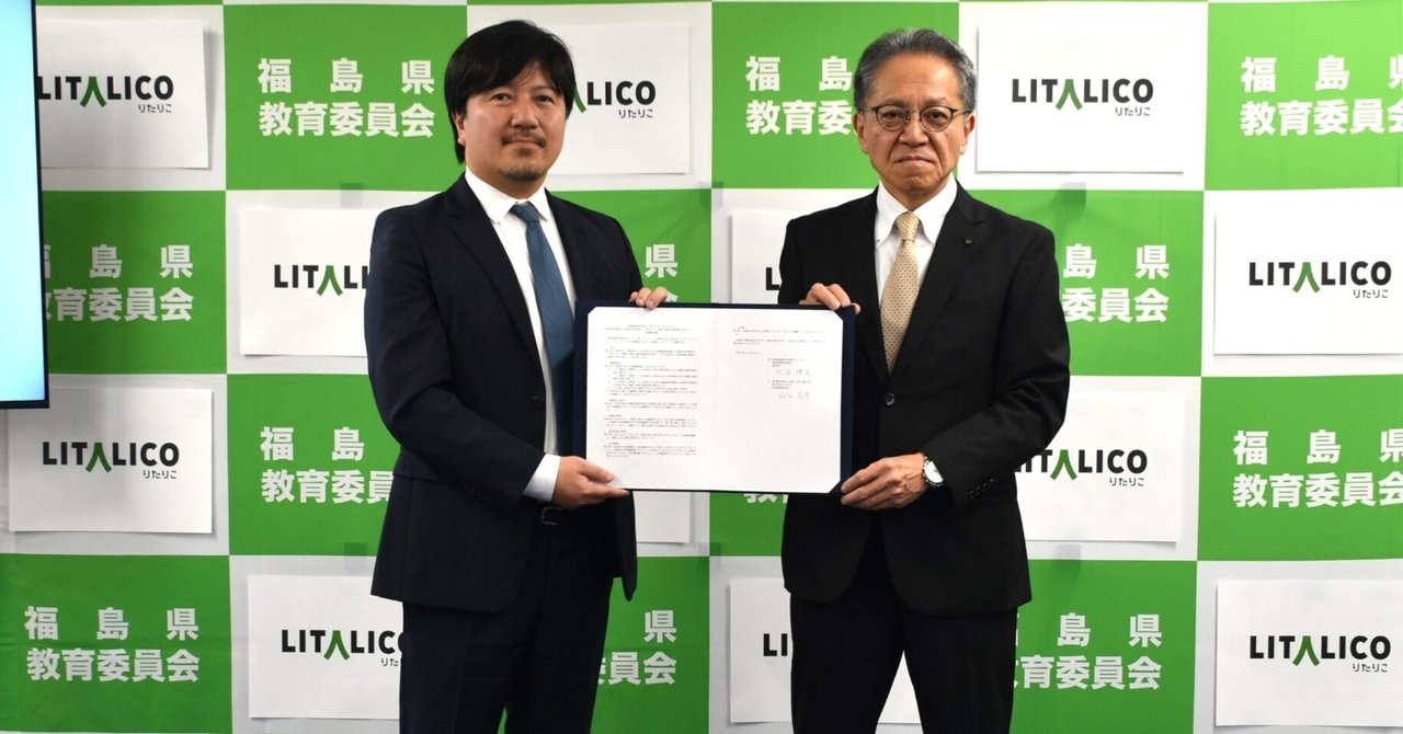 福島県教育委員会公式noteの2024年3月の記事