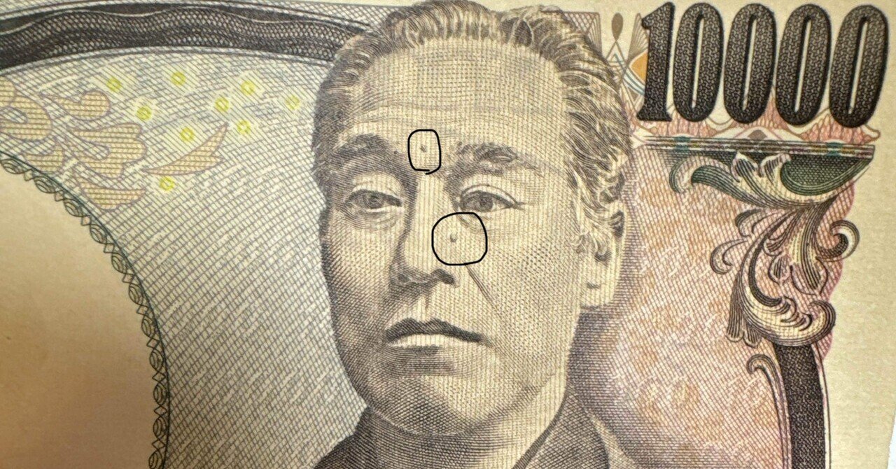 点描(福沢諭吉) 福沢諭吉10000円札 茶番 2桁 DA000003A PMG(66) | 収集ワールド