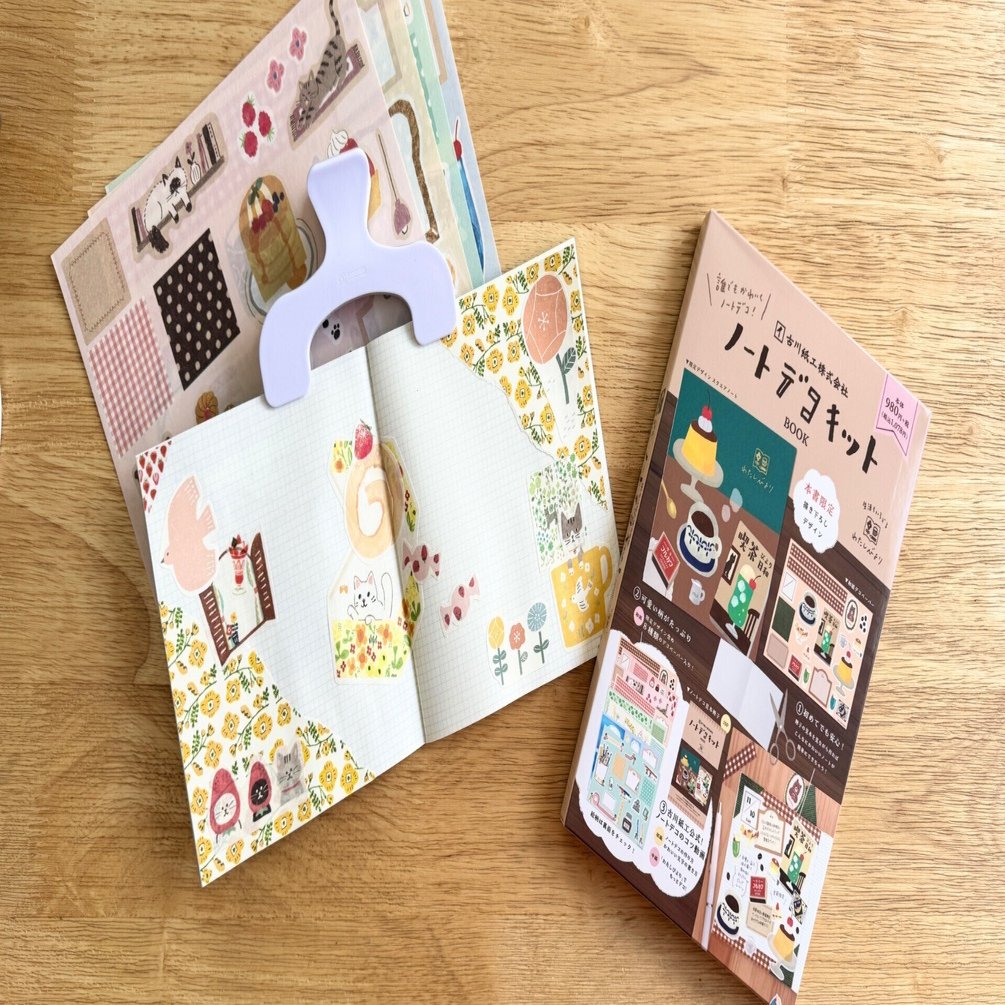 手帳デコ・コラージュ講座#12】童心に返る、古川紙工のノート