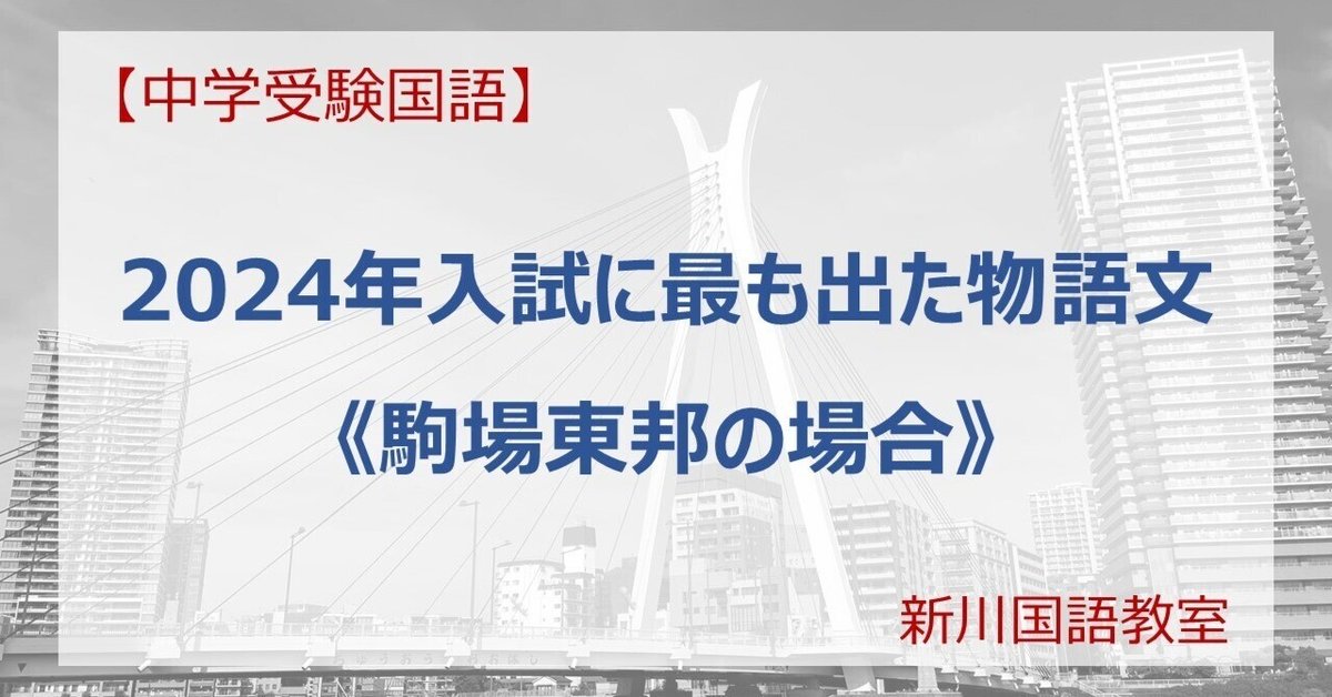 早稲田アカデミー 直前特講＊6年 国語／駒場東邦 予想問題＊４回 筑駒 必勝 国語 古文 予想問題 早稲田アカデミー - メルカリ