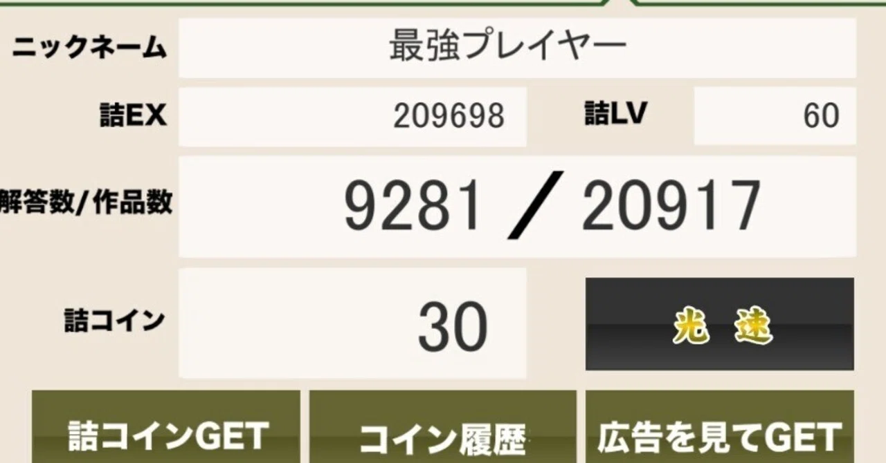 アマチュアの将棋大会でもらえる賞品ランキング｜first balance