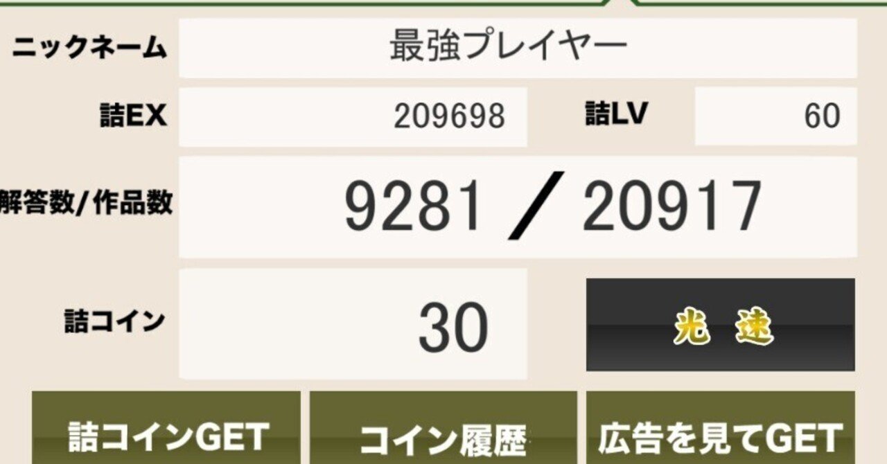 アマチュアの将棋大会でもらえる賞品ランキング｜first balance