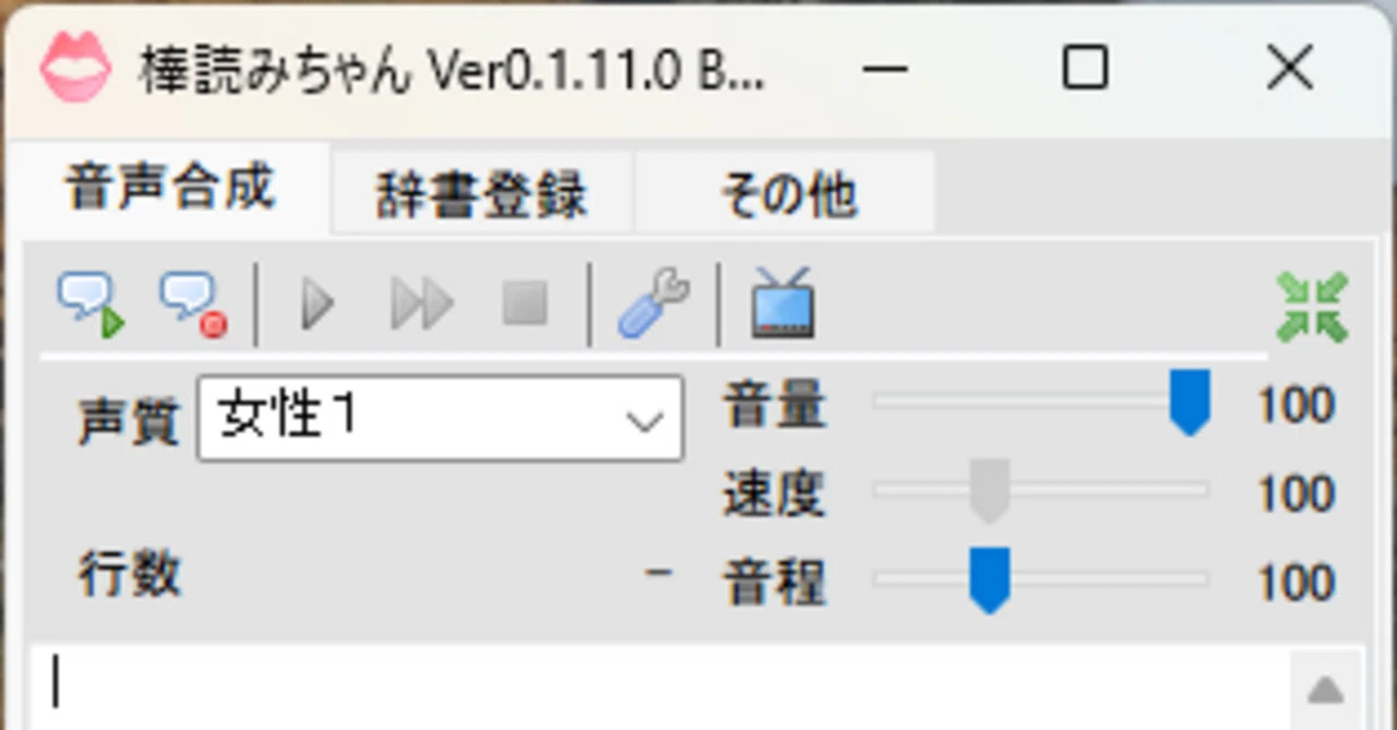 Firewall Rules In Action Reserving a Port Number for Bouyomichan|あかやす